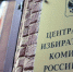 Путин поручил Центризбиркому подготовить голосование по изменениям в Конституцию - Сусанин