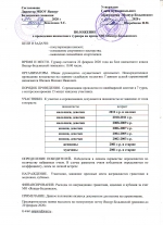 Информация