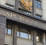 Госдума одобрила внесение поправок о неприкосновенности для бывших президентов - Izhevskinfo.Ru