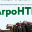 banner_AgroNTI.jpg - Фонд содействия инновациям