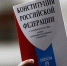 25% россиян готовы голосовать за поправки в Конституцию - Izhevskinfo.Ru