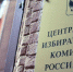 Россиянам разрешат голосовать по поправкам в Конституцию дополнительные три дня - Сусанин