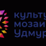 1 марта стартовал конкурс «Культурная мозаика Удмуртии» - Министерство национальной политики