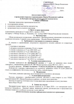 Информация