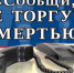JPG Файл - МВД Удмуртской Республики