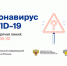 Правительство запустило сайт стопкоронавирус.рф - Министерство здравоохранения Удмуртии