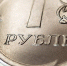 Рубль стал одной из самых нестабильных валют - Izhevskinfo.Ru