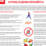 878.jpg - Роспотребнадзор