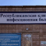 Инфекционная больница Удмуртии полностью готова к приему больных коронавирусом - Сусанин