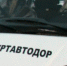 «Удмуртавтодор» планирует купить медоборудования на 25 млн рублей - Udm-info.Ru