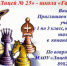 Матч между командами Лицея №25 и школы Гармония № 97 на платформе lichess - Шахматная федерация УР