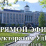 «Дежурный по УдГУ» отвечает на вопросы - УдГУ