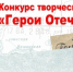 В Ижевске стартовал муниципальный этап республиканского конкурса творческих работ «Герои Отечества» - Информационно-аналитическое управление г. Ижевск