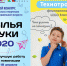 технотроника.png - Сусанин