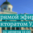 "Дежурные по УдГУ" продолжают свою работу - УдГУ