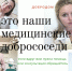 «Добрососедство» в «Добродоме»: в период самоизоляции ижевские врачи консультируют соседей - Президент и Правительство УР