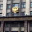 Госдума намерена внести правки в законы о выборах - Udm-info.Ru