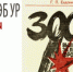 Читаем книги о войне в НЭБ УР - Национальная библиотека Удмуртии