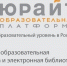 УдГУ занял 1 место в рейтинге цифровой активности вузов региона - УдГУ