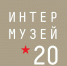 МВК СО им. Калашникова вошел в шорт-лист конкурса «Интермузей-2020» - Музей им. М. Т. Калашникова