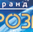 Конкурс-фестиваль талантов «Гранд фестиваль «РОЗА МИРА» проводится в режиме онлайн - Минкультуры