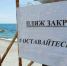Ростуризм: пляжи Кубани и Крыма откроют в ближайшие две недели - Деловой квадрат