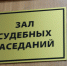 Жестокий отец в Удмуртии издевался над маленькой дочерью - Udm-info.Ru