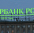 Сбербанк: застройщики, работающие с эскроу-счетами, быстрее строят - Udm-info.Ru