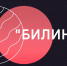 Молодёжная ассамблея народов России «МЫ-РОССИЯНЕ» объявляет ежегодный конкурс двуязычных эссе «Билингва»! - Министерство национальной политики