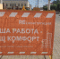 На участке реконструкции тепломагистрали по ул. Горького.jpg - Удмуртские коммунальные системы