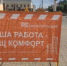 На улице М. Горького началась реконструкция участка тепломагистрали - Информационно-аналитическое управление г. Ижевск