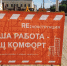 В районе Летнего сада в Ижевске заменят 150 метров теплотрассы - Izhevskinfo.Ru