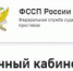Открыта предварительная запись на личный приём граждан! - УФССП Удмуртии