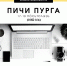 Удмуртская медиашкола для мам «Аныкай» пройдет в Малой Пурге - Министерство национальной политики