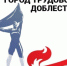 Жители Ижевска смогут выбрать место для установки стелы «Город трудовой доблести» - Деловой квадрат