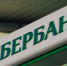 Сервис «Безопасный бизнес» помогает предупредить риск блокировки - Udm-info.Ru