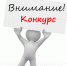 О проведении конкурса на замещение вакантных должностей  федеральной  государственной гражданской службы в структурных подразделениях Управления Минюста России по Удмуртской Республике - Управление Министерства юстиции