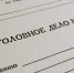 В Ижевске обвиняемый съел часть протокола очной ставки - Izhevskinfo.Ru