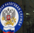 Сведения газеты «Ведомости» о росте количества налоговых проверок не соответствуют действительности - УФНС Удмуртии