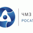Глазовский ЧМЗ и другие предприятия Росатома переходят на единый бренд - Деловой квадрат