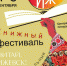 ​С 31 августа по 6 сентября в Ижевске пройдет книжная неделя фестиваля «Лето в городе» - Информационно-аналитическое управление г. Ижевск
