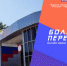 Новая тематическая неделя конкурса «Большая перемена» посвящена Всероссийскому детскому центру «Смена» - Udmedu.Ru