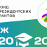 В Удмуртии пройдет форум для молодых педагогов - Президент и Правительство УР