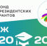 Форум для молодых педагогов пройдет в Удмуртии с 11 по 13 сентября - Деловой квадрат