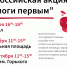 Всероссийская Акция «Помоги первым» в городе Ижевске пройдёт с 11 по 13 сентября 2020 года - Клинико-диагностический центр