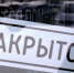 Работу буфета на улице Клубной в Ижевске приостановили из-за нарушения санитарных норм - Деловой квадрат