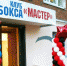 В ижевском городке Металлургов открылся новый боксёрский клуб - Сусанин