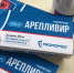 Препараты от коронавируса поступили в Удмуртию - Деловой квадрат