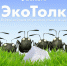 В УдГУ пройдет Всероссийская образовательная акция "ЭкоТолк" - УдГУ