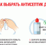 антисептик.jpg - Роспотребнадзор